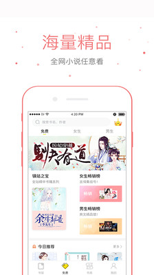 仓鼠阅读ios  v2.6.6图4