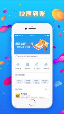 速去花借款最新版  v2.0.0图2