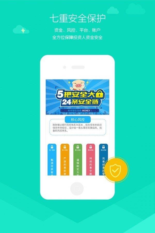 胖胖猪  v2.8图3