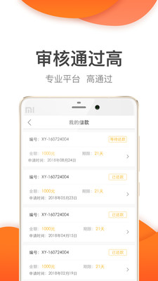 桔子快贷2024  v2.7.2图3