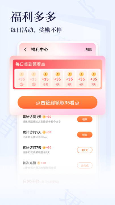 点众小说app破解版下载安装最新版本苹果12.1.16  v3.9.9图2