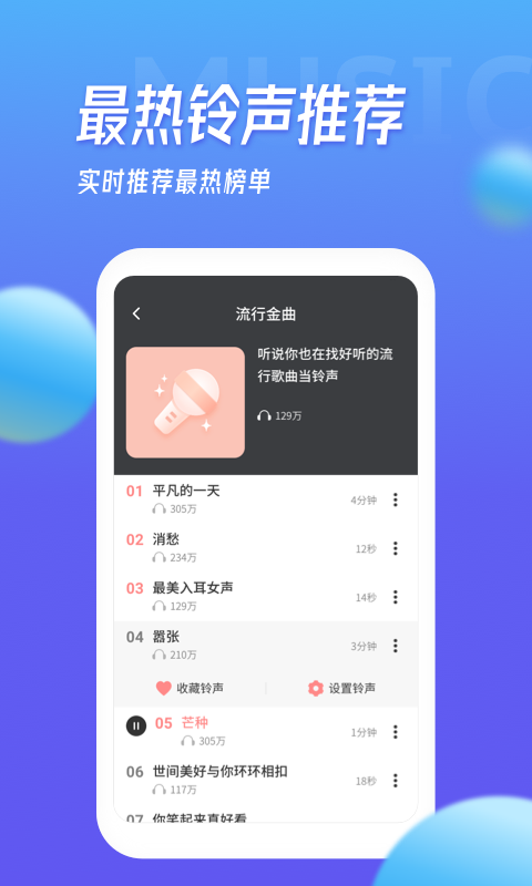 多宝铃声最新版本下载苹果手机安装  v1.5.4图3