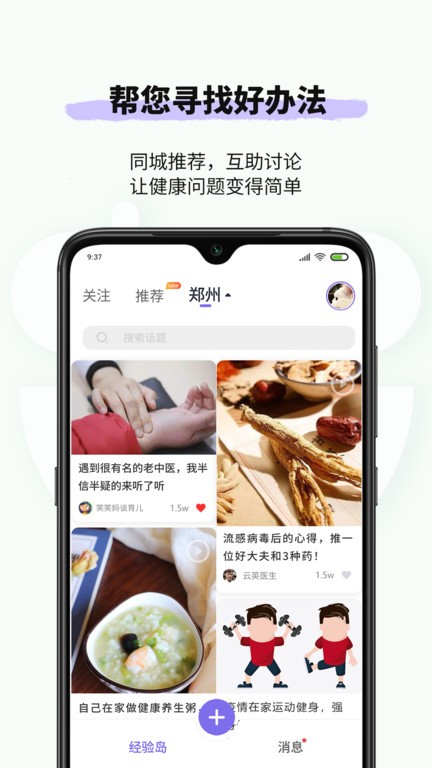 悠渡  v1.3.4图3