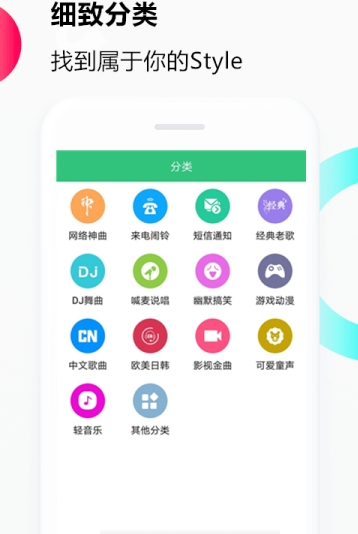 完美世界纯音乐铃声下载免费  v1.0.0图2