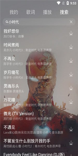 丢脸音乐最新版下载免费播放mp3  v1.0图2