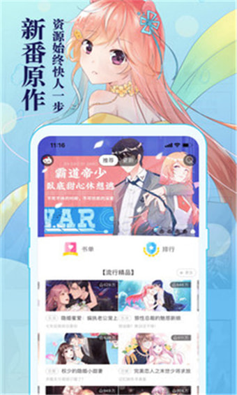 知音漫画杂志官网下载  v5.7.0图1