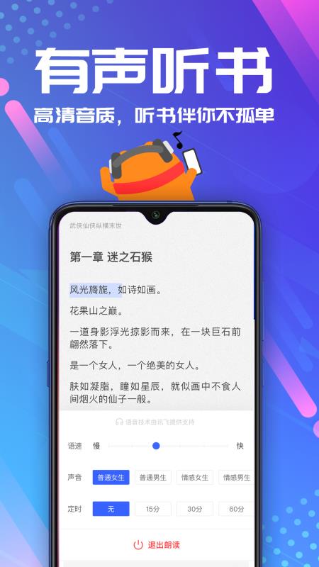 连载神器官网下载安卓手机  v3.0.3图3