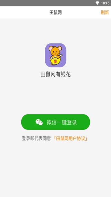 田鼠网app下载安装官网苹果版  v3.7.1图3