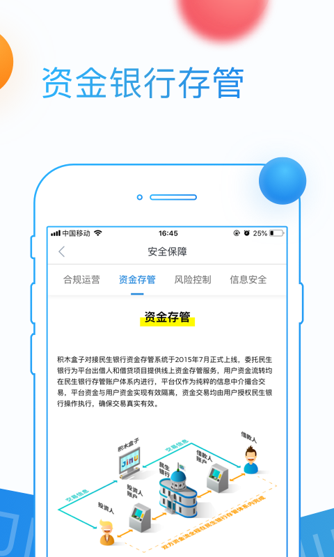 积木盒子免费版下载安装  v5.9.2图2