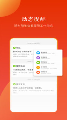 河南人大  v2.3.1图1