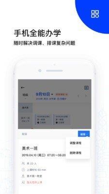 多多指教  v1.6.2图2