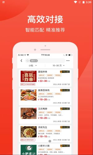 时代加盟网app