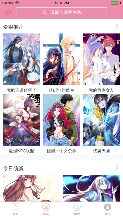 漫画之家安卓版官方下载  v1.1.1图1