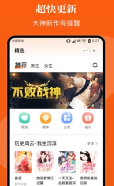 千篇小说app下载安装官网最新版苹果  v1.0.0图3