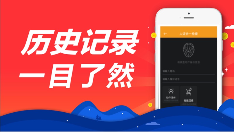 小六分期app官方下载安装苹果版手机