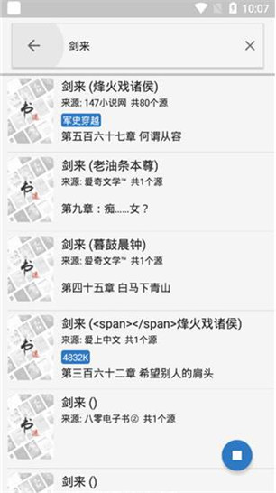 书迷小说最新安卓破解版软件下载安装  v1.3.0图3