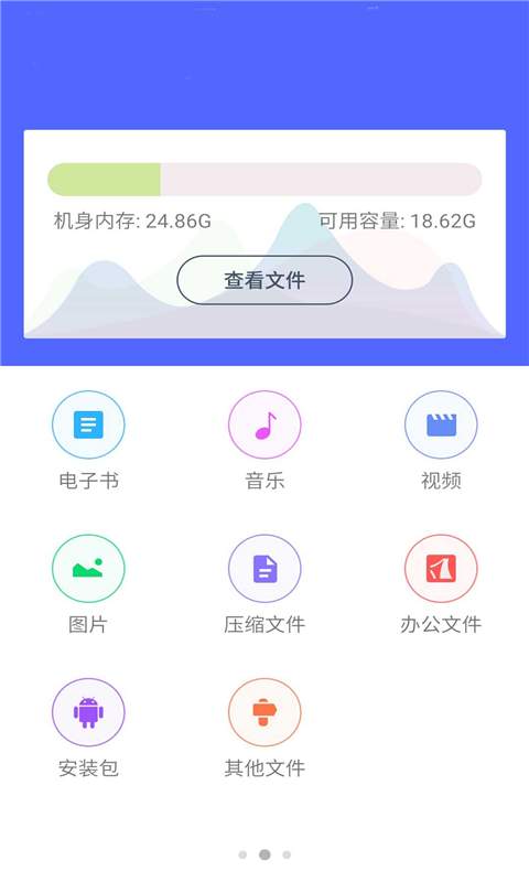 高级文件管理  v1.6.2图3