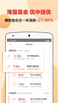 宜人财富app下载安卓苹果手机版安装  v8.3.2图3