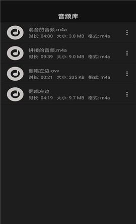 智能音频提取器破解版安卓手机下载  v1.0.1图3