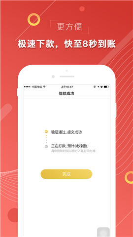 印象贷app官方下载安装最新版本  v3.4.8图1