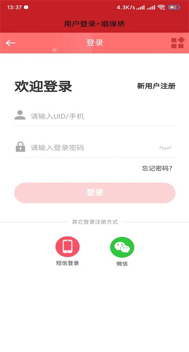 姻缘桥  v1.0.1图2