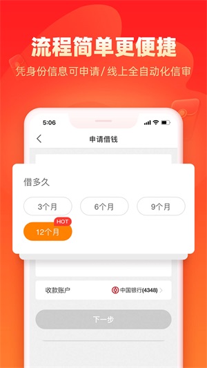 浪小花借款app下载苹果版免费  v8.3.1图2