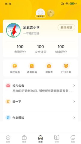 兔盯儿  v2.2.4图1