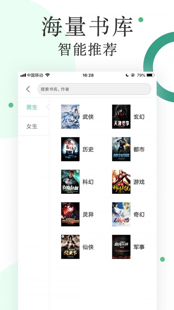 零点阅读  v2.2.2图1