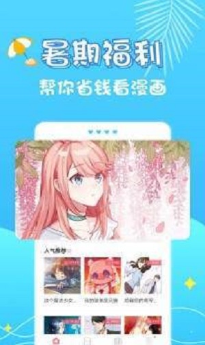 小小漫画家下载免费下载破解版  v1.0.0图1