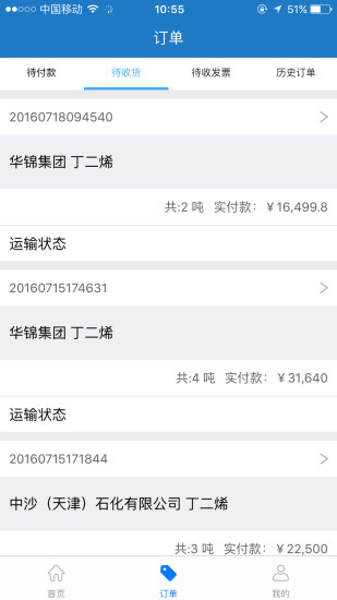 聚石慧  v1.1.3图2