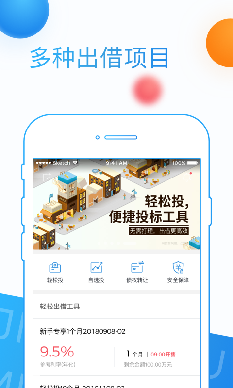 积木盒子安卓版下载最新版本  v5.9.2图3