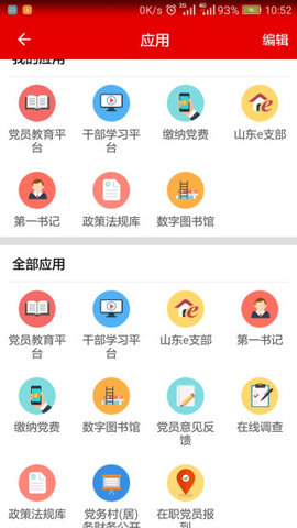 灯塔党建在线最新版  v3.0.5图1