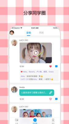 米妮英语  v2.4.2图5