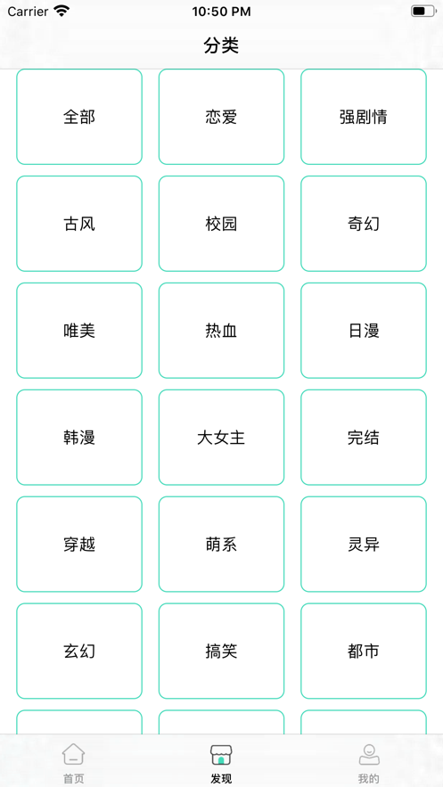 非人哉漫画看漫画免费下载软件安装最新版  v1.3.0图2