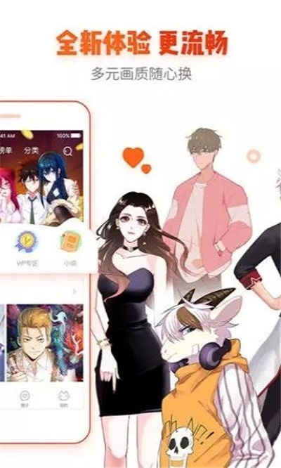 心跳漫画b站免费阅读下载  v1.0.0图1