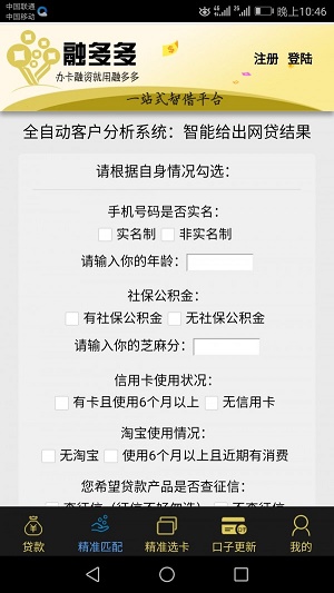 融多多金融app下载安装  v1.2图1