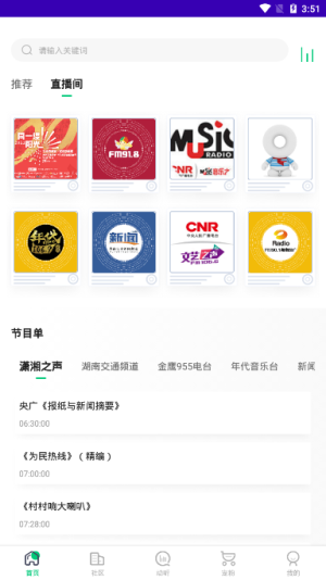 铁粉电台免费版app  v1.0.0图1