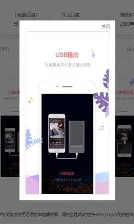 音乐新世界软件下载安装  v1.1.10图2