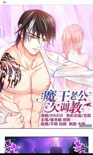 美眉漫画最新版在线观看免费