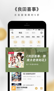 企鹅fm安卓版下载官网苹果  v4.3.2.1图1