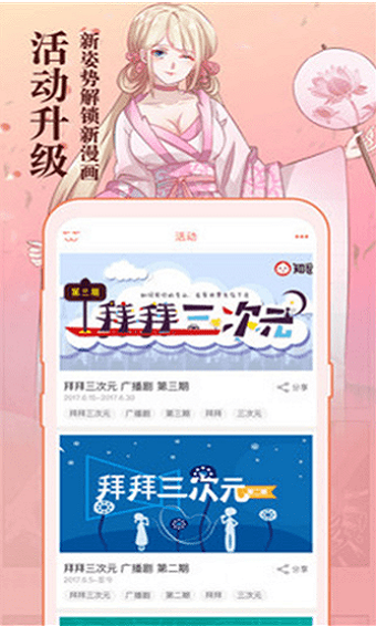 知音漫画手机版下载安装最新版本官网免费  v5.7.0图3