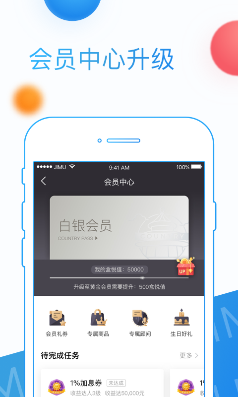 积木盒子app下载安卓版最新版  v5.9.2图1