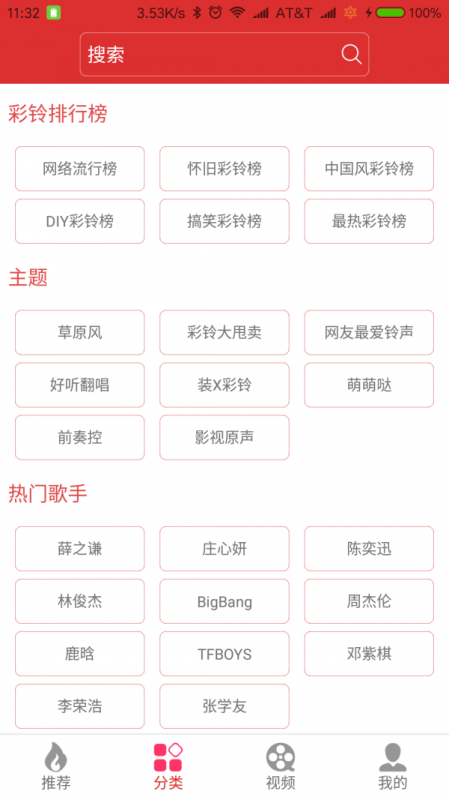 迷笛铃声最新版下载免费听歌软件安卓版  v1.0.20图2