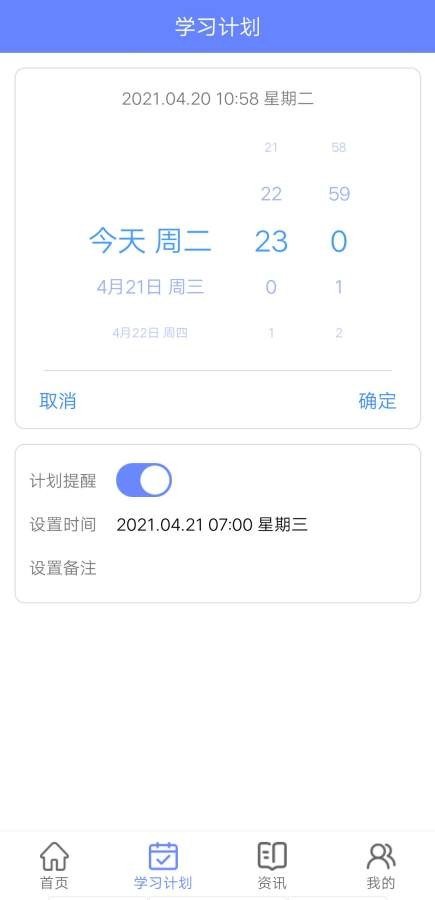 英语刷题库  v1.0图2