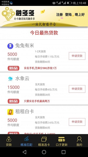 融多多金融app下载安装