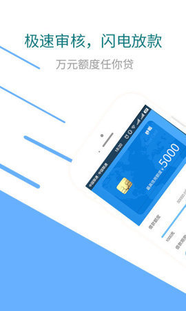 秒啦贷款app官网下载安装苹果手机版免费  v2.8.0图1