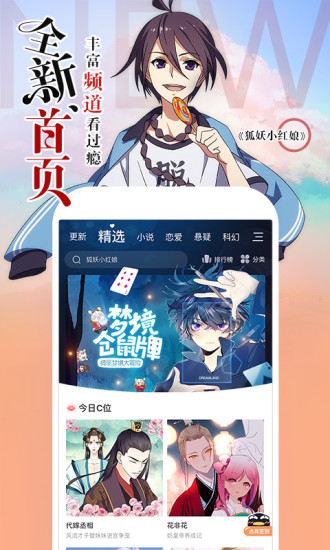 左桥漫画安卓版下载最新版本  v1.0.1图2