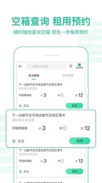 中邮新一代寄递平台  v1.2.6图2