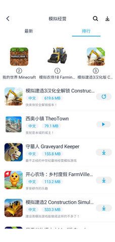 淘气侠苹果下载安装  v1.0.4图1