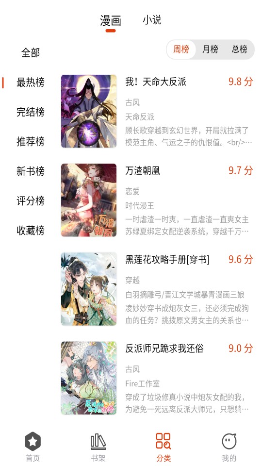 怪火漫画手机版下载免费安装苹果版  v1.0.0图3